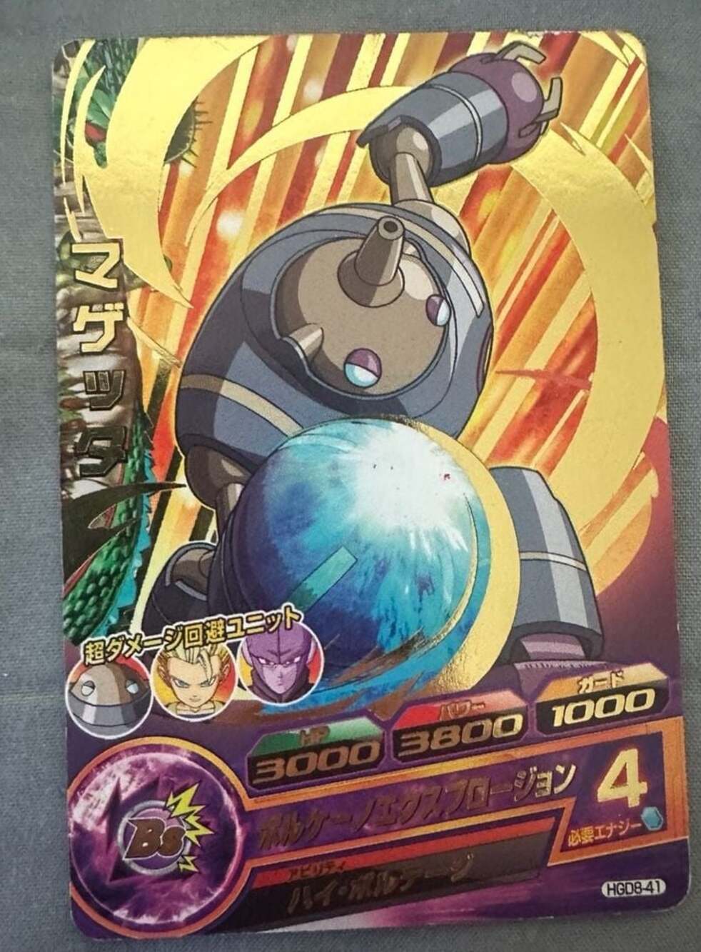 Auta Magetta Super Dragon Ball Heroes Mint Card 
brand new